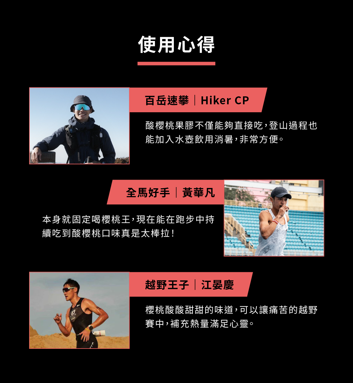 UP FAST 能量果膠 - 酸櫻桃汁風味