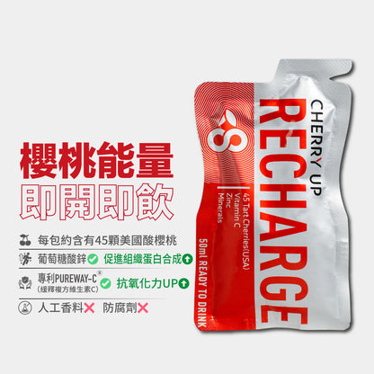 Cherry Up RECHARGE 即飲包 50ml (10 包)